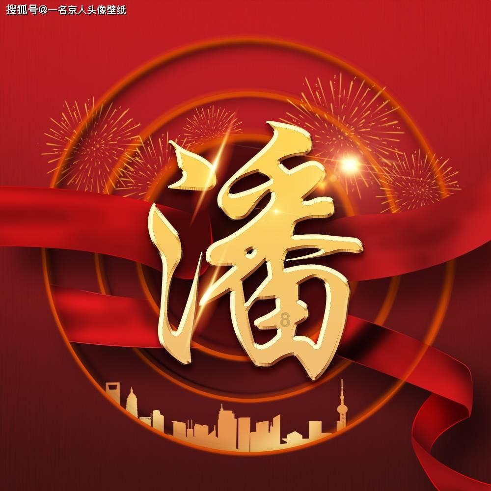 看火人