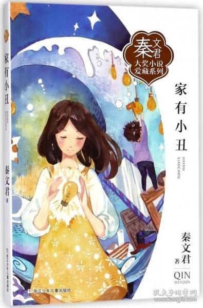 迷路的逃学女孩